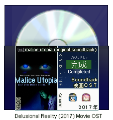 Delusional Reality (2017) Delusional Reality (2017) Movie OST
