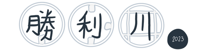 AKI SHOURIKAWA 勝利川秋