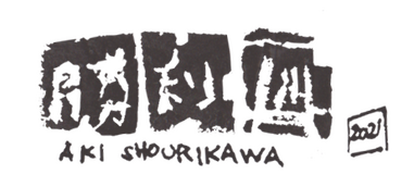 Aki Shourikawa